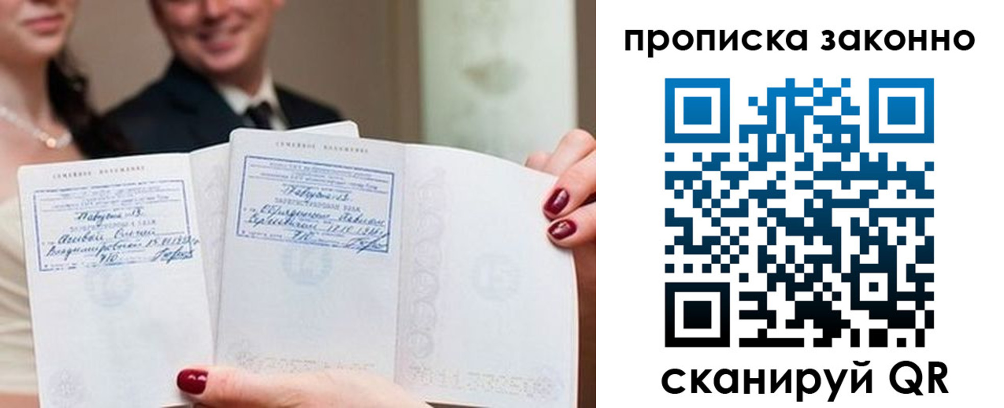 прописка поиск в Нытве