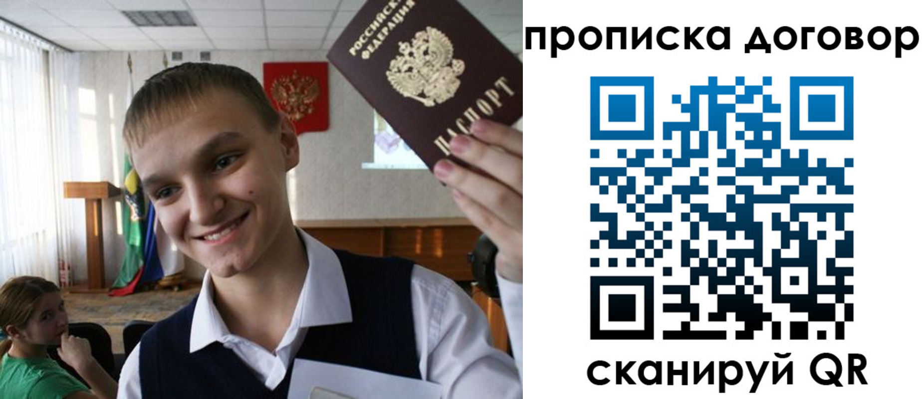 прописка ребенка в Нытве