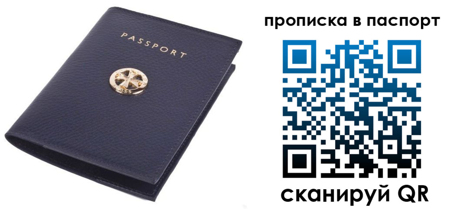 купить прописку в Нытве